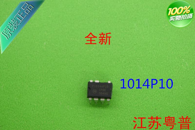 全新原装P1014AP10  1014AP10   1014 电源块  电源集成路