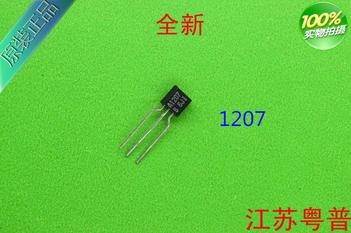 全新原装2SA1207   A1207   1207 10只价格