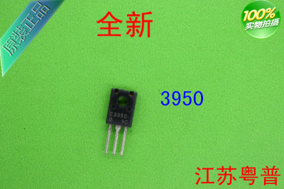 全新原装2SC3950        C3950    3950 三极管 电视机管