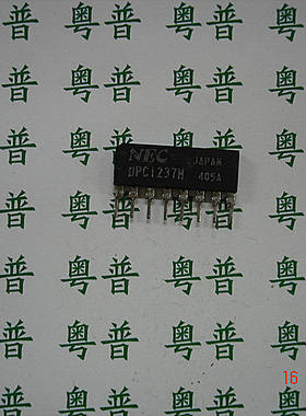 UPC1237H     CD1237       C1237 1237  集成电路 集成块
