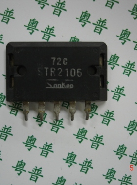 原装STR-2105   STR  2105   电源块 电视机 电源块.