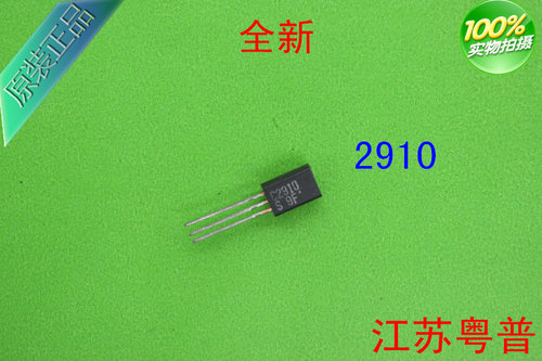 全新2SC2910       C2910      2910  10只价格