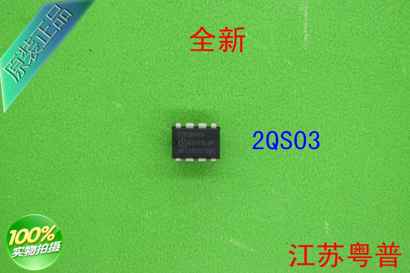 全新原装ICE2QS03  2Q03         2O03    2003