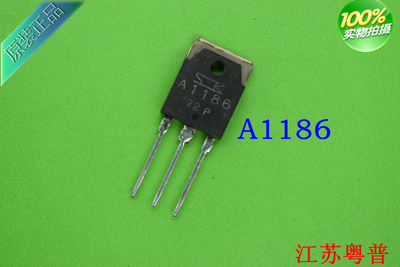 全新2SA1186   A1186   1186