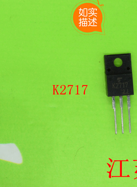 原装2SK2717       K2717  2717  电流5A电压900V