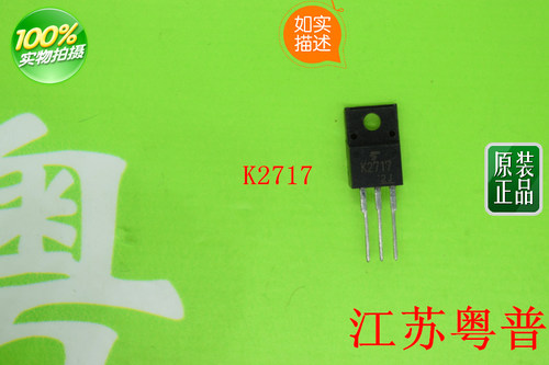 原装2SK2717       K2717  2717  电流5A电压900V