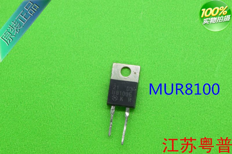 全新MUR8100     U8100      8100   电流8A 电压1000V