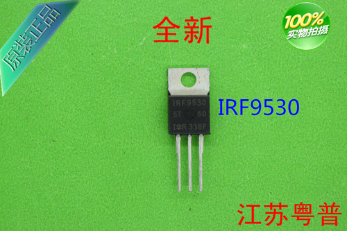 全新原装IRF9530       IRF  9530