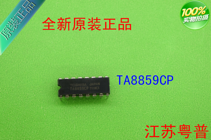 全新原装TA8859CP   TA8859     8859集成电路 集成块