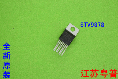 全新原装STV9378   STV  9378