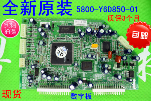 全新原装数字板5800-Y6D850-01  29D16HT 29D98HT29D9AHT29T68HT2