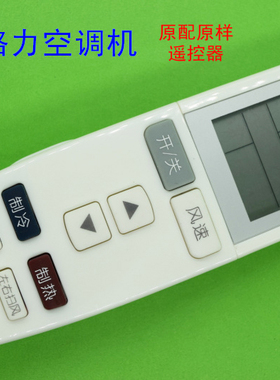 全新原配空调机 空调遥控器      YDOAF