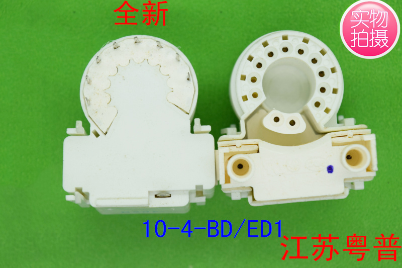 GZS10-4-ED1 10-4-BD 10-4 彩电显像双聚焦电视机管坐 管座