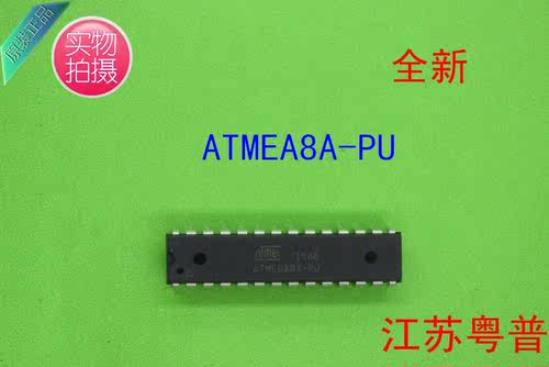 全新原装ATMEGA8A-PU