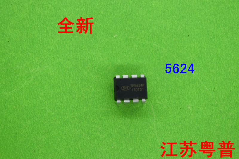 全新原装SP5624P    SP5624     5624P  5624
