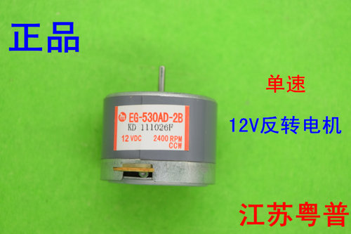 直流电机录音机收录机12vccw