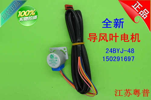 空调空调机配件 导风叶电机 DC12V  24BYJ-48  150291697 - 封面