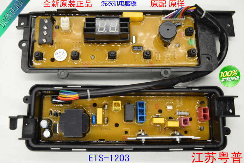 原装洗衣机XQB65-Q6121    QA6121 T6121ETS-1203 电脑主板显示板