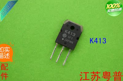 原装  2SK413     K413   413