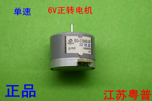 全新正品直流电机 录音机电机 收录机电机6V CW 正转2400RPM