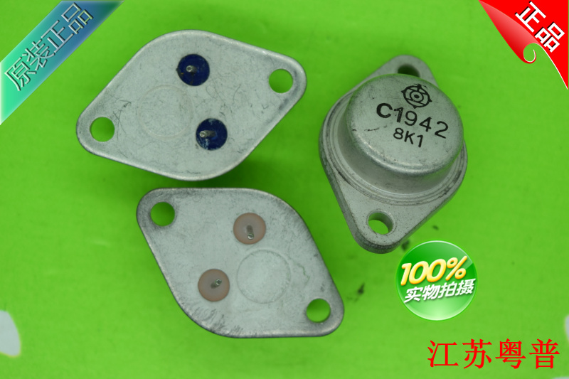 2SC1942    C1942    1942