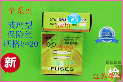 5mmX20mm   0.5A 1A  2A 3A 4A 5A 8A 10A 15A 20A  25A  30A 40A