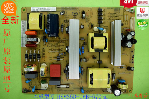 全新原装液晶电源板HSM35D-1MB-570ma    HS100D-1MF11 35D  100