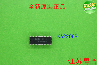 全新原装KA2206B         KA2206  KA   2206