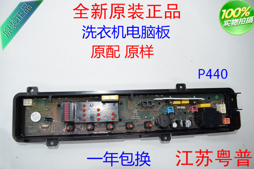 全新ETS-345洗衣机电脑主板XQB48-K412U XQB42-P440U/P441U/P442U