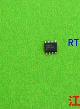 全新原装RT8074     RT      8074     贴片