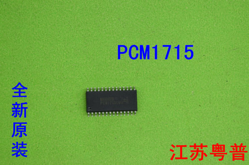 全新原装PCM1715LU   PCM1715    1715LU  1715