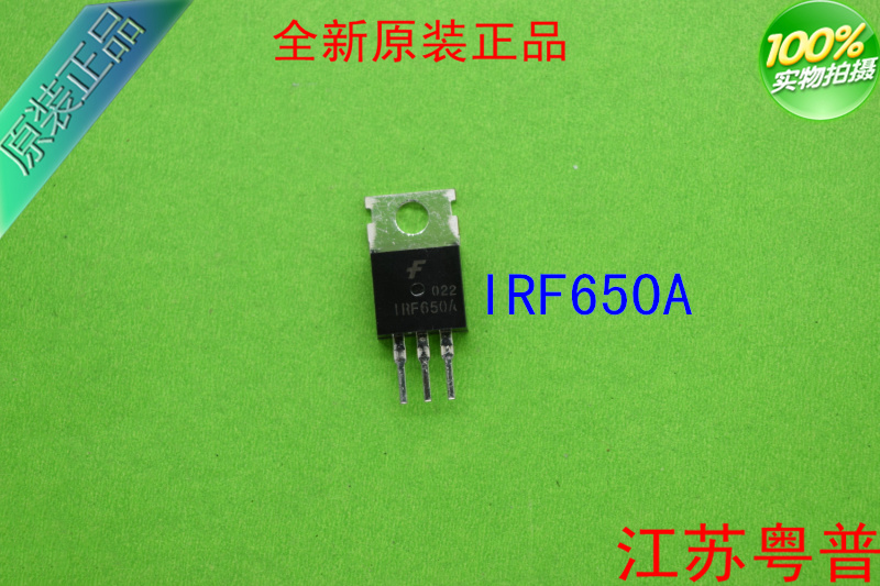 全新原装IRF650A    IRF650       650A    IRF650