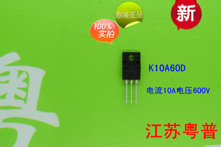 全新原装 K10A60D    10A 60D     电流10A   电压600V