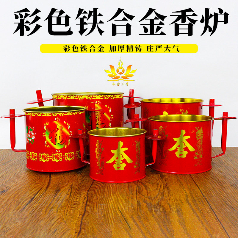 圆香炉铁皮家用室内供奉佛香供香香薰炉