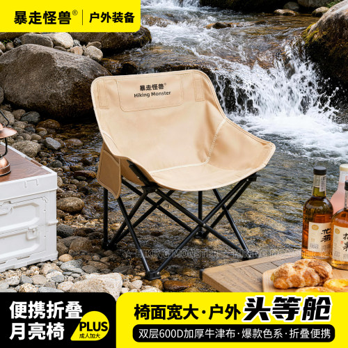 户外折叠椅露营月亮椅