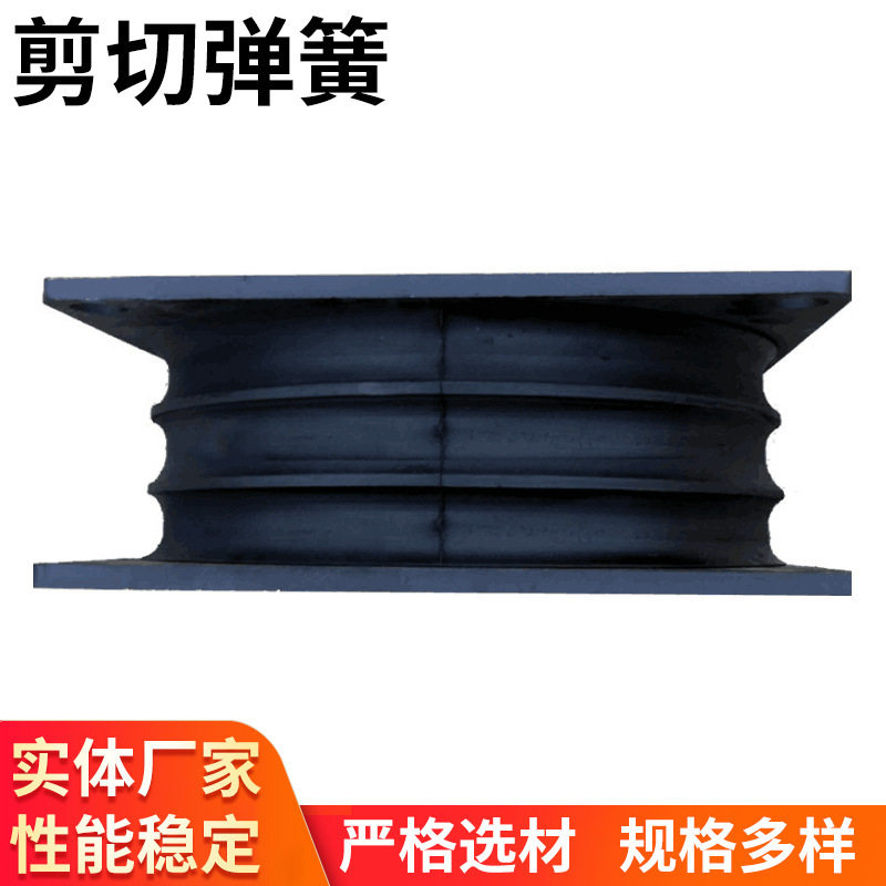 工厂出售方形橡胶剪切弹簧橡胶震设备橡胶脚垫方形压缩弹簧加工
