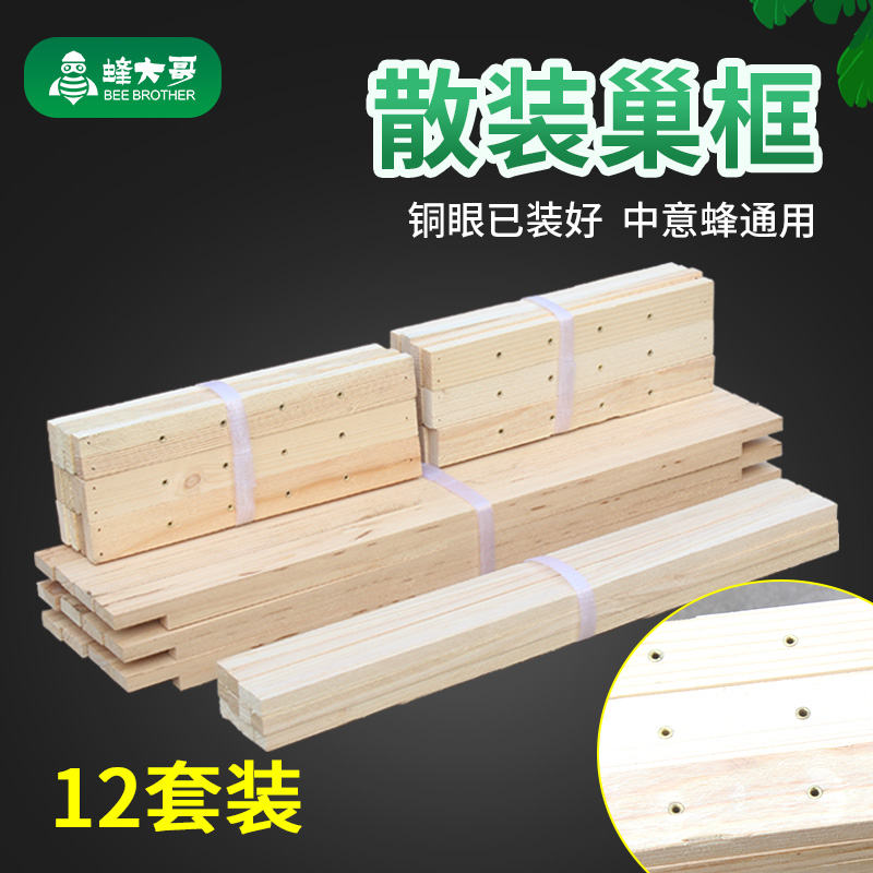散装巢框中蜂意蜂蜂箱专用杉木标准巢础框蜜蜂框架养蜂工具12个装|msdalam kategori Penternakan haiwan/bekalan pertanian, 蜂场养殖物资, 养蜂巢础 - dari Buy2taobao.com untuk memberikan perkhidmatan ejen Taobao profesional membeli