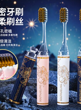 高档口红式软毛成人牙刷便携款情侣轻奢感男女旅行礼盒装可折叠