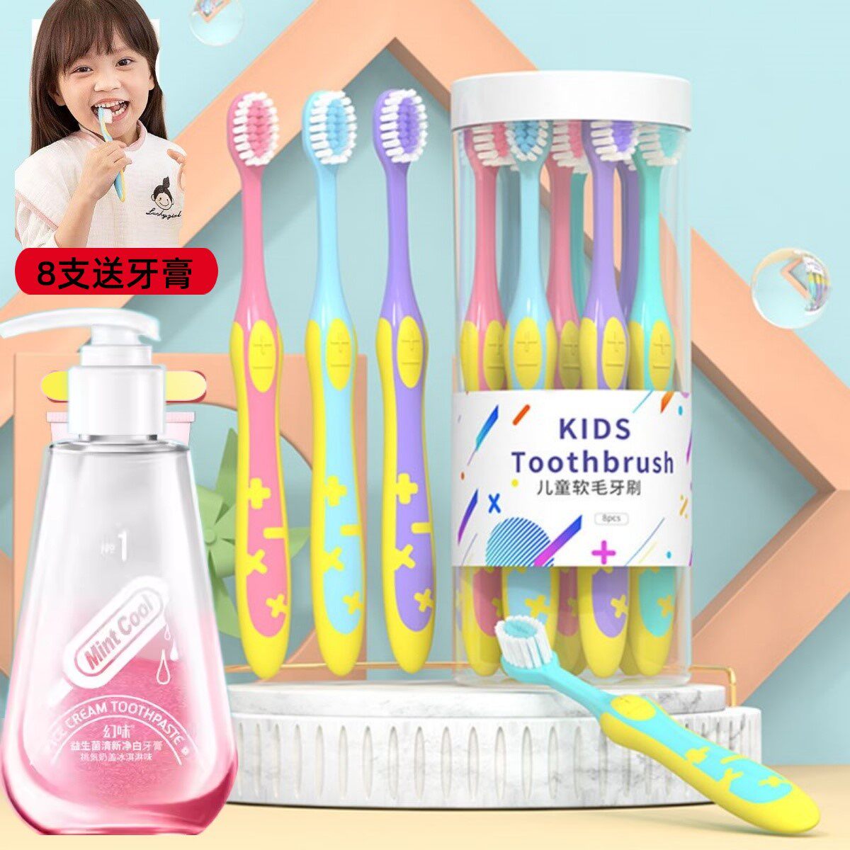 8中大儿童牙膏牙刷3到6一12-14岁以上软硬毛10换牙期女男孩小学生