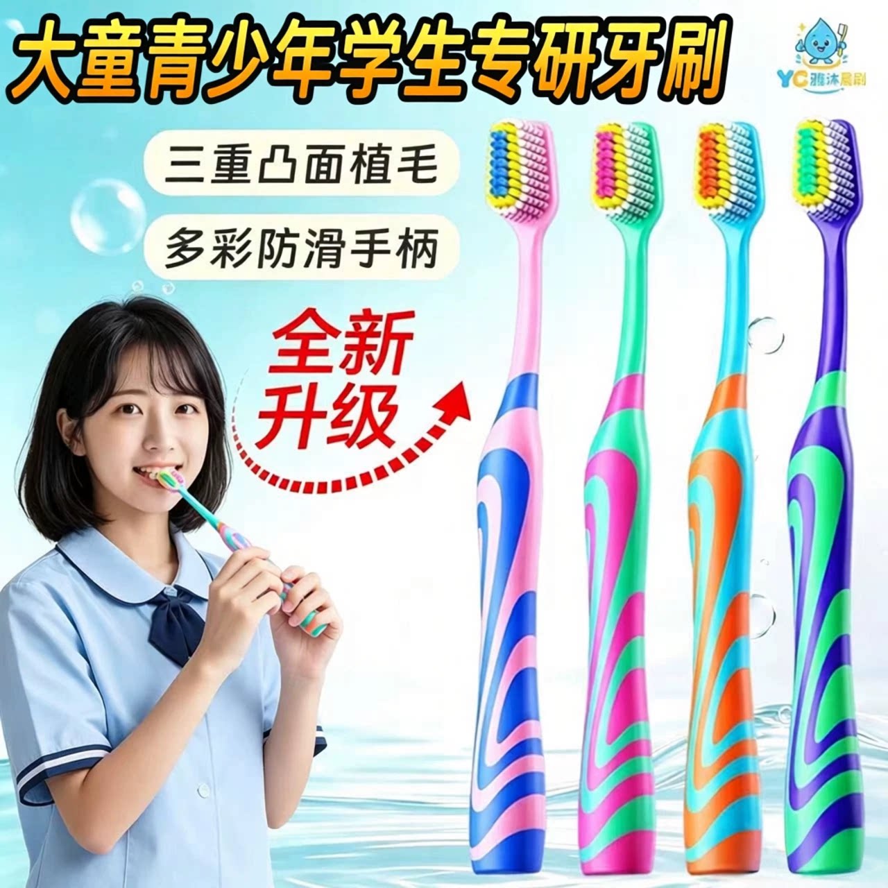 大童锥形牙刷10岁以上青少年小学生儿童12-18岁凸面牙窝沟刷专研