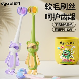 儿童软毛牙刷三面3到6一12岁以上婴儿u型3d换牙期双面牙刷三头刷