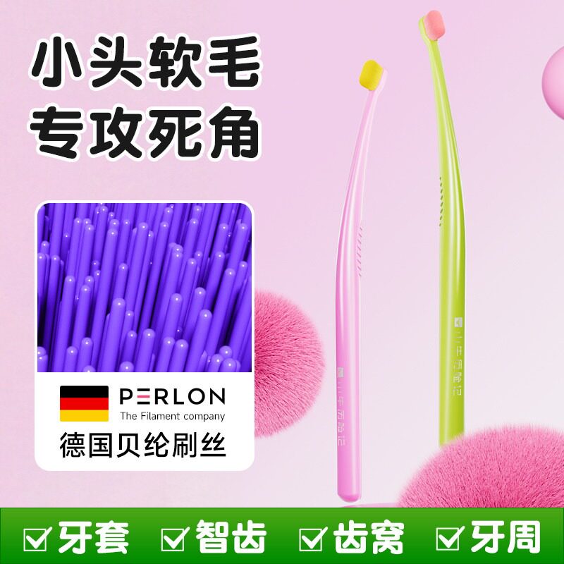 【进口刷丝】单束小头正畸牙刷矫