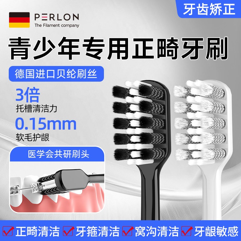 德国进口U型正畸牙刷软毛矫正牙齿专用儿童青少年成人戴牙套牙箍