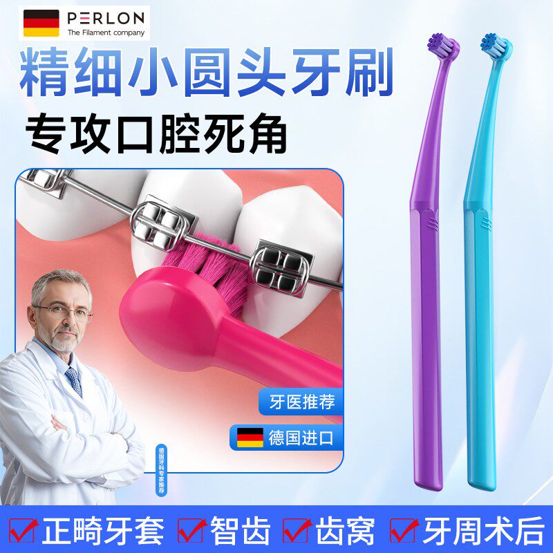 德国进口小头软毛正畸牙刷成人青少年矫正牙套专用智齿后槽牙清洁