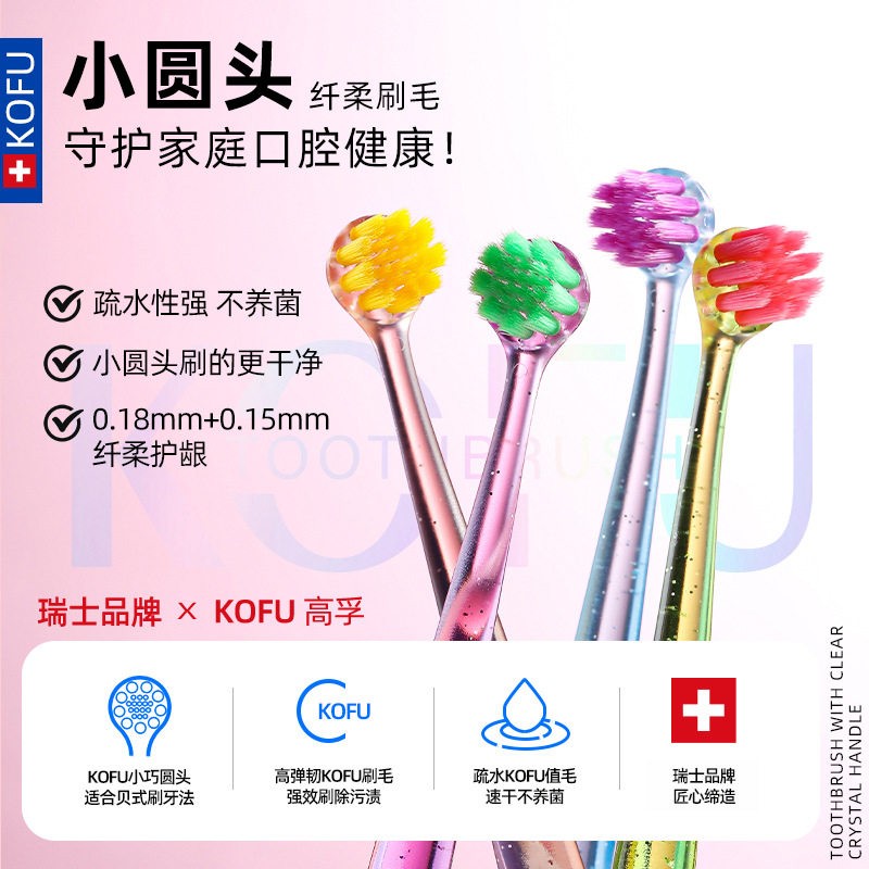 瑞士软毛牙刷成人小头圆头家用超