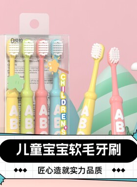 儿童软毛丝刷毛牙刷宝宝幼儿3到6一10岁小头学生清洁牙齿口腔护理