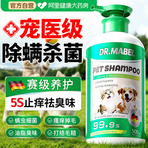胖东來爆卖丨宠物除螨沐浴露N0.1
