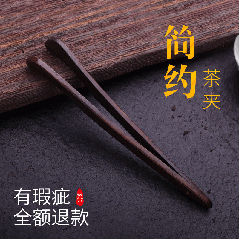 黑檀木夹子使用茶夹洗茶杯镊子图片
