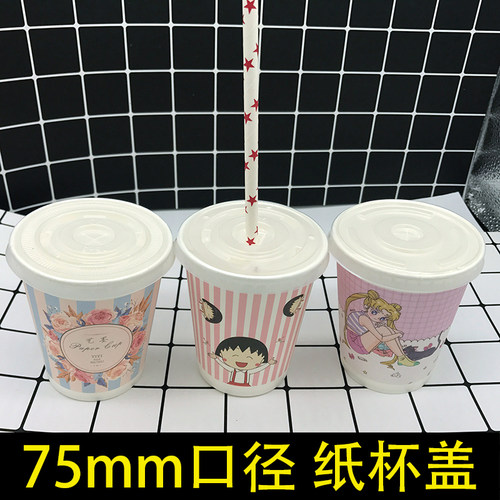 一次性塑料口径奶茶杯盖子纸杯