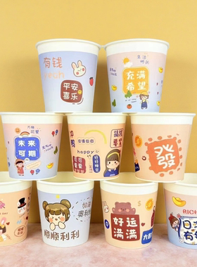 200毫升卡通可爱纸杯图案混装
